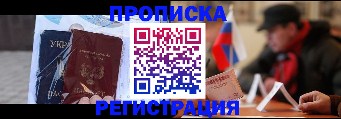временная регистрация законно в Балашихе