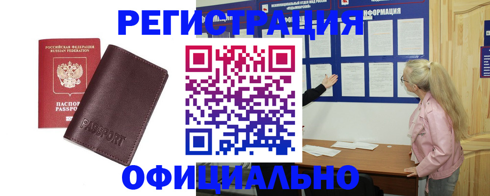 временная регистрация в квартире в Балашихе