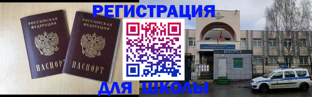 временная регистрация гарантия в Балашихе